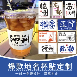 小单贴纸定制标签logo定做卡通异形奶茶封口贴不干胶透明异形贴纸