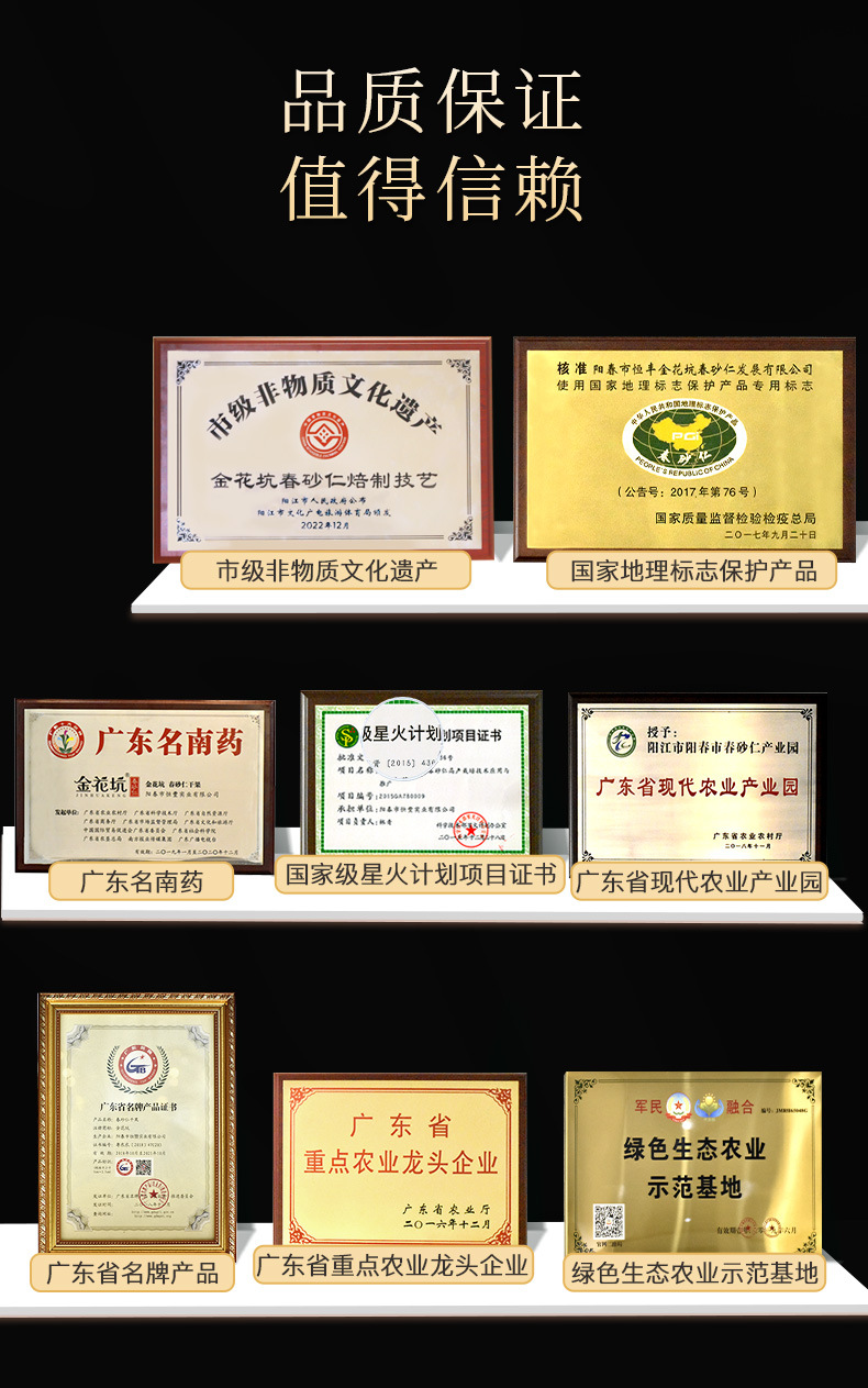 Premium Yangchun Amomum Fruit Sha Ren 84g Ready-to-Eat Selected Grade in use