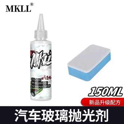Car Glass Polishing Powder Upgraded with Cerium Oxide to Remove Oil Film, Coating, Water Stains, and Light Scratches, Polishing Liquid Cleaner (Glass agent) - a14-glass-polish-150ml