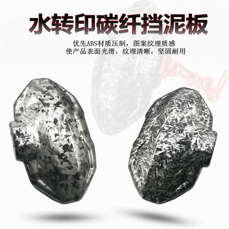 Electric Vehicle Fender Modification Parts Carbon Fiber Rear Fender for Niu 1, 2, 3, 4 Generations and Niu 9 Children's Models