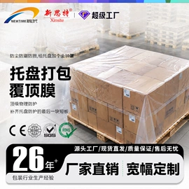 拉伸缠绕膜;封装打包胶带;工业产品胶带