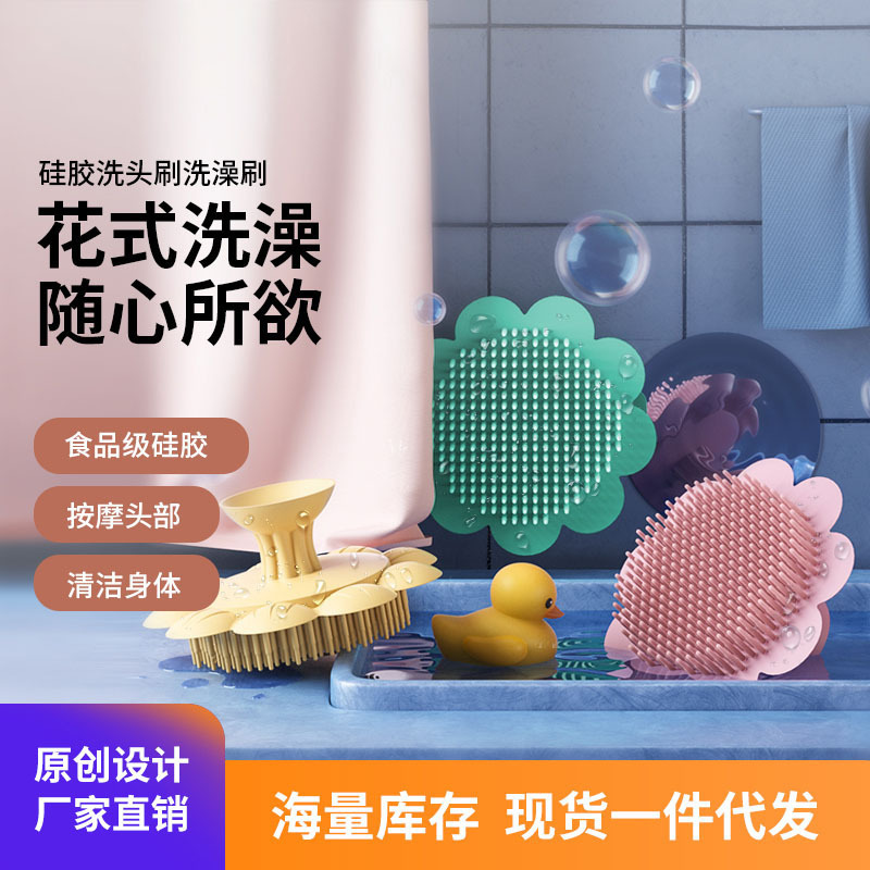 婴儿硅胶洗头刷去头垢新生儿洗澡沐浴搓泥儿童搓澡棉宝宝洗澡刷软|undefined