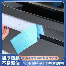 厨房油烟机吸油棉过滤纸垫侧吸式油烟机油盒油槽吸油棉吸油毛毡