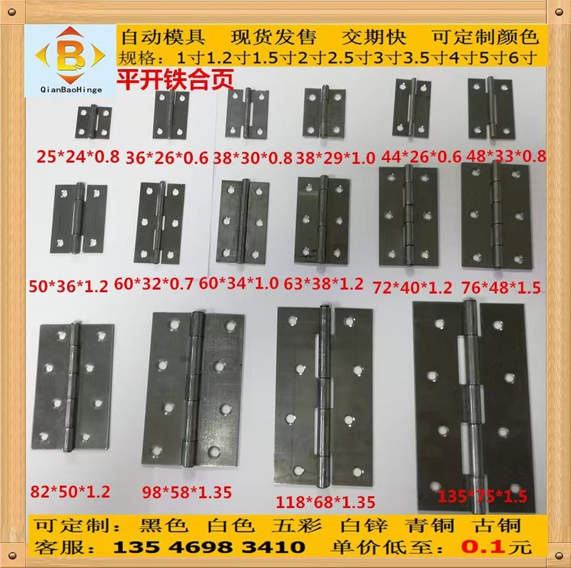 メーカー現物鉄ヒンジ1インチ2インチ3インチ4インチ溶接平開合葉木門消防盤建具鉄ヒンジ|undefined
