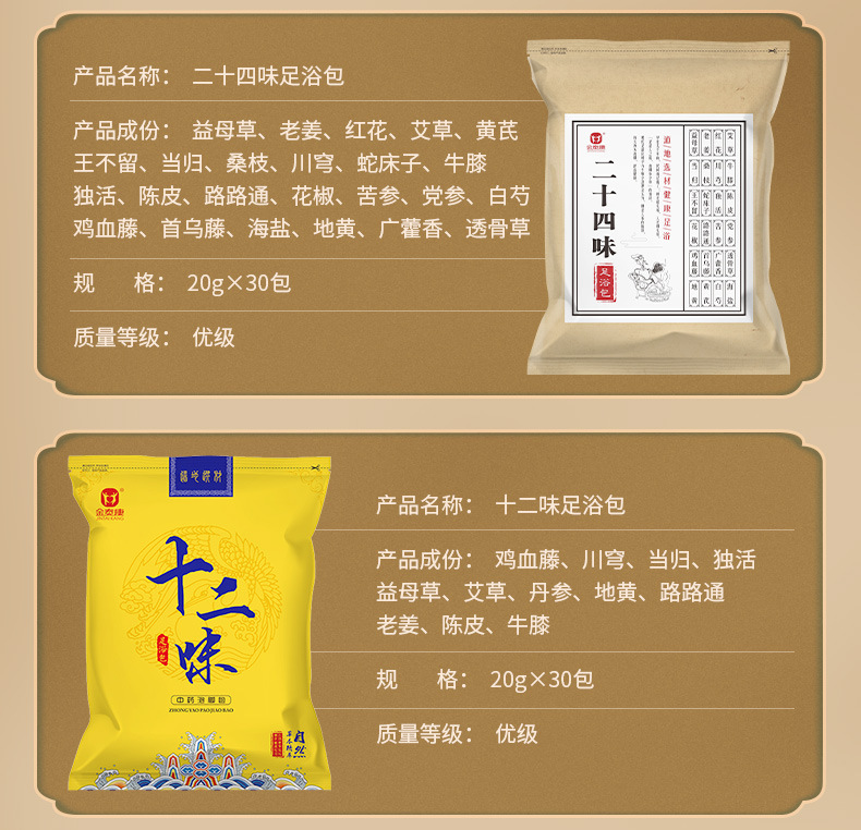 Jintaikang 24 Herb Foot Soak Pack with Mugwort Foot Bath Sachets for Warm Foot Soaking quality and texture
