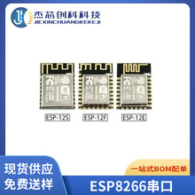 ESP8266�����DWiFi�o��͸�����d�쾀 ESP-12F  ESP-12E  ESP-12S