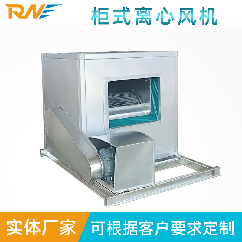 酒店厨房排烟风机 低噪音管道风机箱  消防柜式外转子离心风机