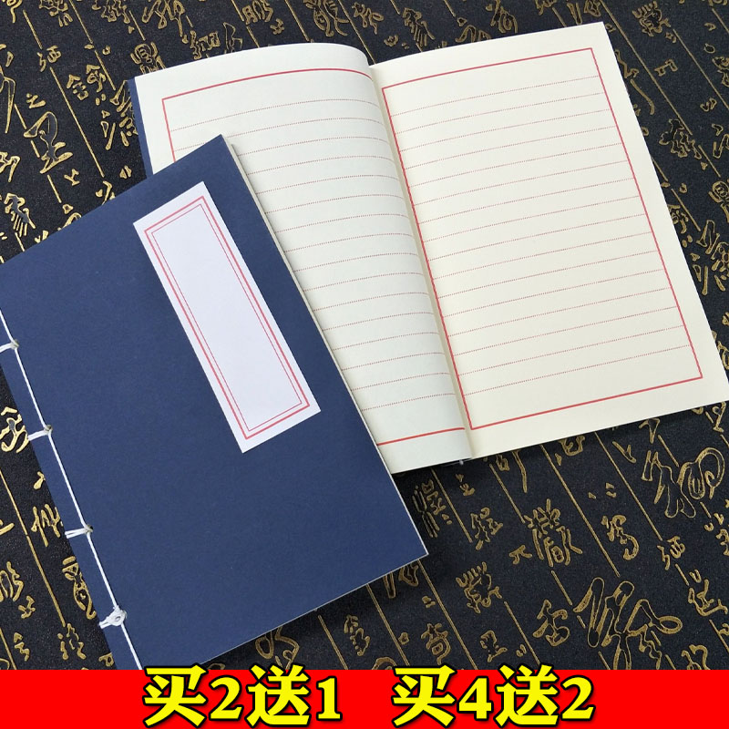 仿古书横线竖线装笔记本复古风空白诗集日记抄经本子古诗词抄写本