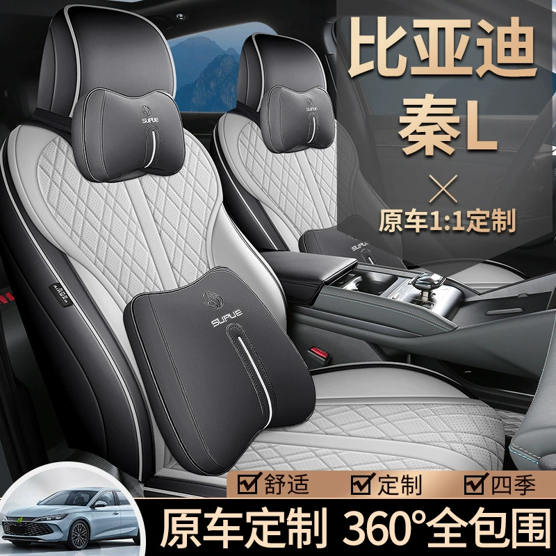 Специальное чехло для сиденья BYD QinL 2024, ведущий тип DMi, превосходит лучшую версию всесезонного, все включено, подушка сидения
