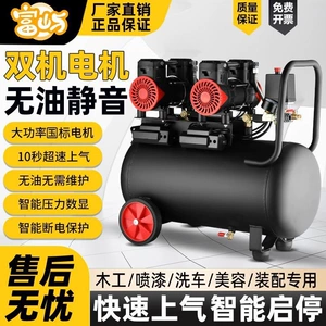 Air compressor, small 220v portable industrial-grade woodworking silent high-pressure air pump