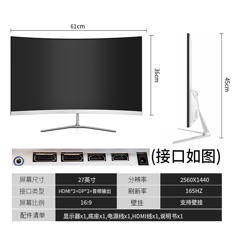 Màn hình máy tính 24/27/32 inch Màn hình LCD để bàn trò chơi thể thao điện tử cạnh-cạnh cong 2K 165HZ