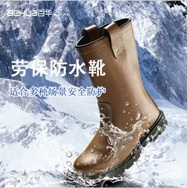 防砸防刺穿鞋;其他足部防护;绝缘鞋