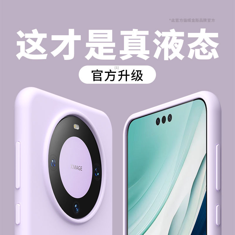 True Liquid Suitable for Huawei Mate60 Mobile Phone Case Pro+ New High-End Silicone Soft Shell Simple Anti-Fall Protective Cover