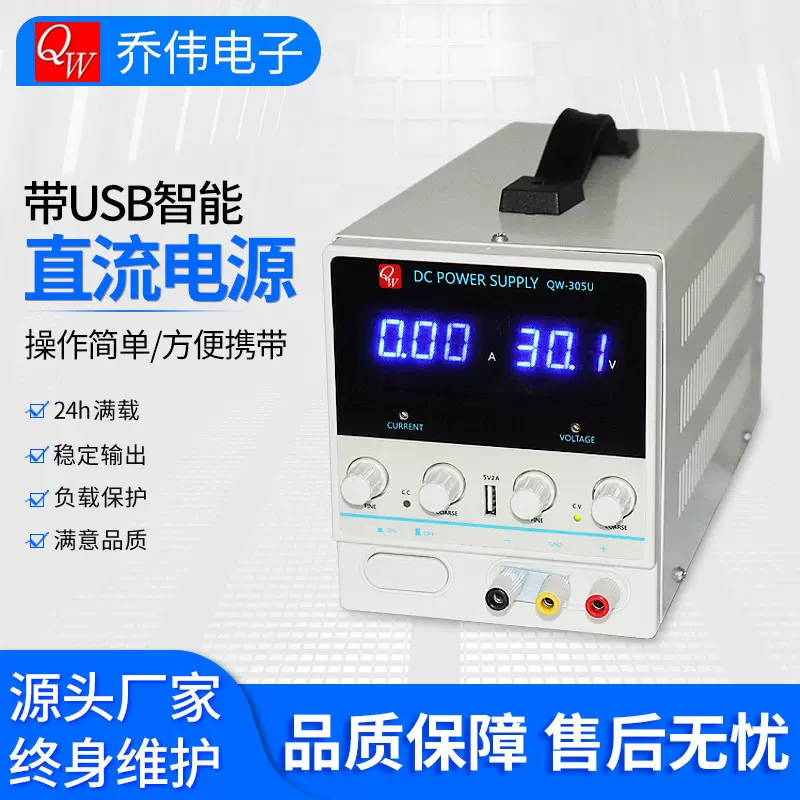 程控可调直流稳压线性电源手机电子维修测试30V 60VLED 稳压电源