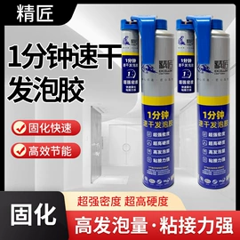 发泡剂;结构胶