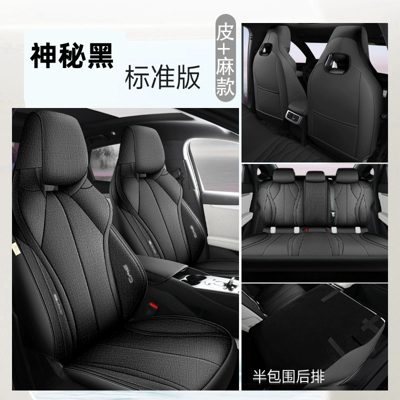 BYD Seal 06dmi специальное покрытие сиденья все включено четырех сезонов общая автомобильная подушка сиденья Покрытие 06ev