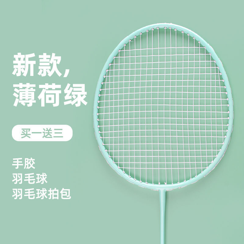 羽毛球拍全碳素超轻双拍儿童学生单拍打耐用型成人初学者套装代发|undefined