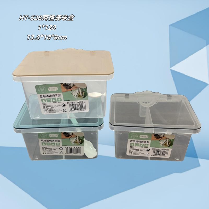 HT-528两格调味盒_副本