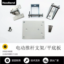 特殊电机;微型电动机;升降台