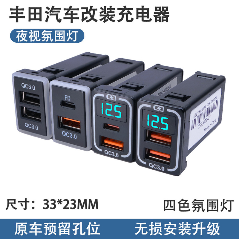 Suitable for Toyota car charger dual USB car charger socket QC3.0 smart fast charging auto parts wholesale