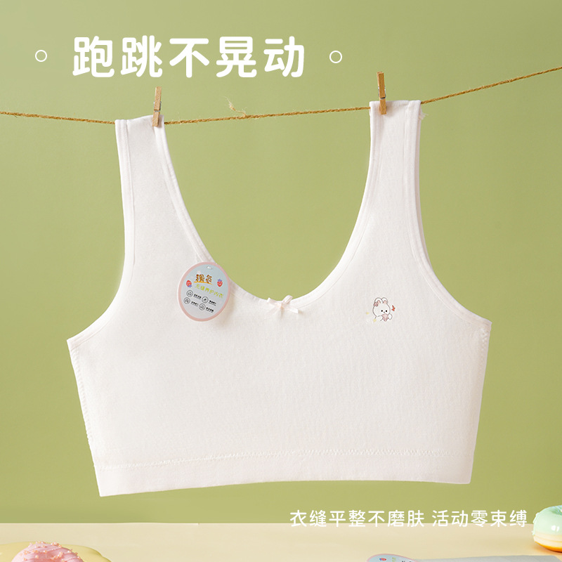 First Stage of Teenage Girls' Underwear Development: Elementary School Girls' Sports Vest, One-Piece Thin Padded Anti-Bump Vest