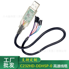 C232HD-DDHSP-0 ft232�M��оƬUSB�D����UART�����m������|3.3V