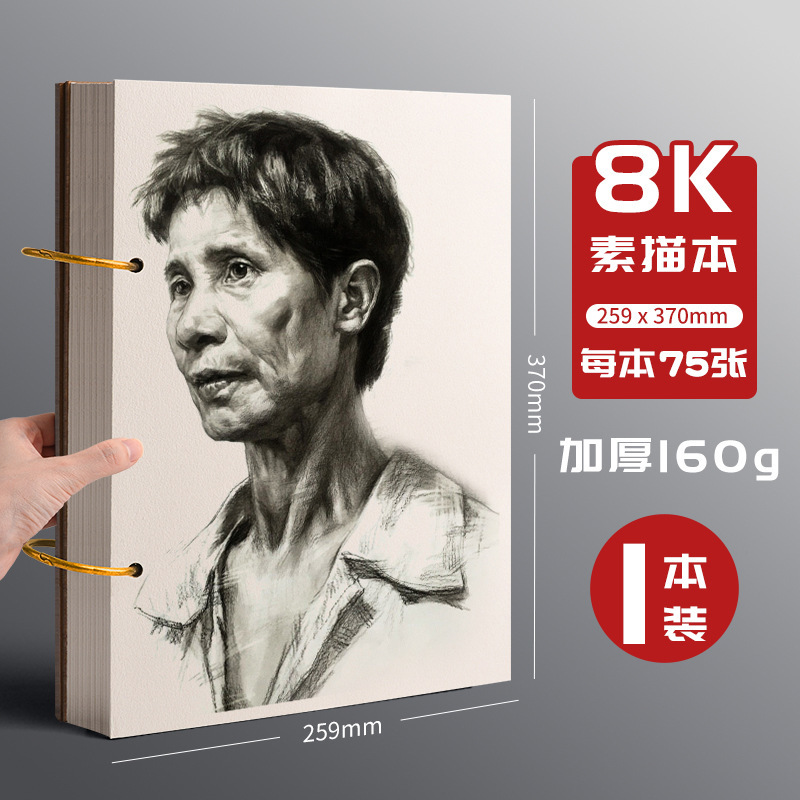 加厚a4素描本8k速写本32k手绘马克笔专用绘画本小学生活页可拆卸|undefined