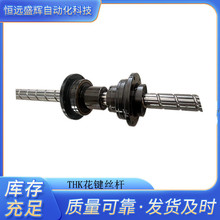 THK花键丝杆 NS2020A NS2525A NS4040A NS1616A NS1015A NS0812A
