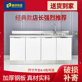 不锈钢厨房橱柜碗柜灶台柜厨房柜子储物柜组合柜简易组装租房用厂