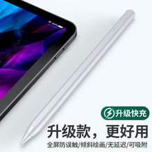 新款ipad电量显示手写笔适用apple pencil蓝牙磁吸快充苹果电容笔
