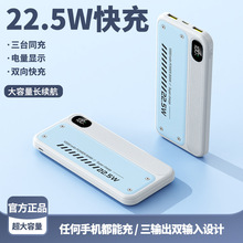 22.5W超级快充充电宝20000毫安超薄便携户外大容量移动电源印LOGO
