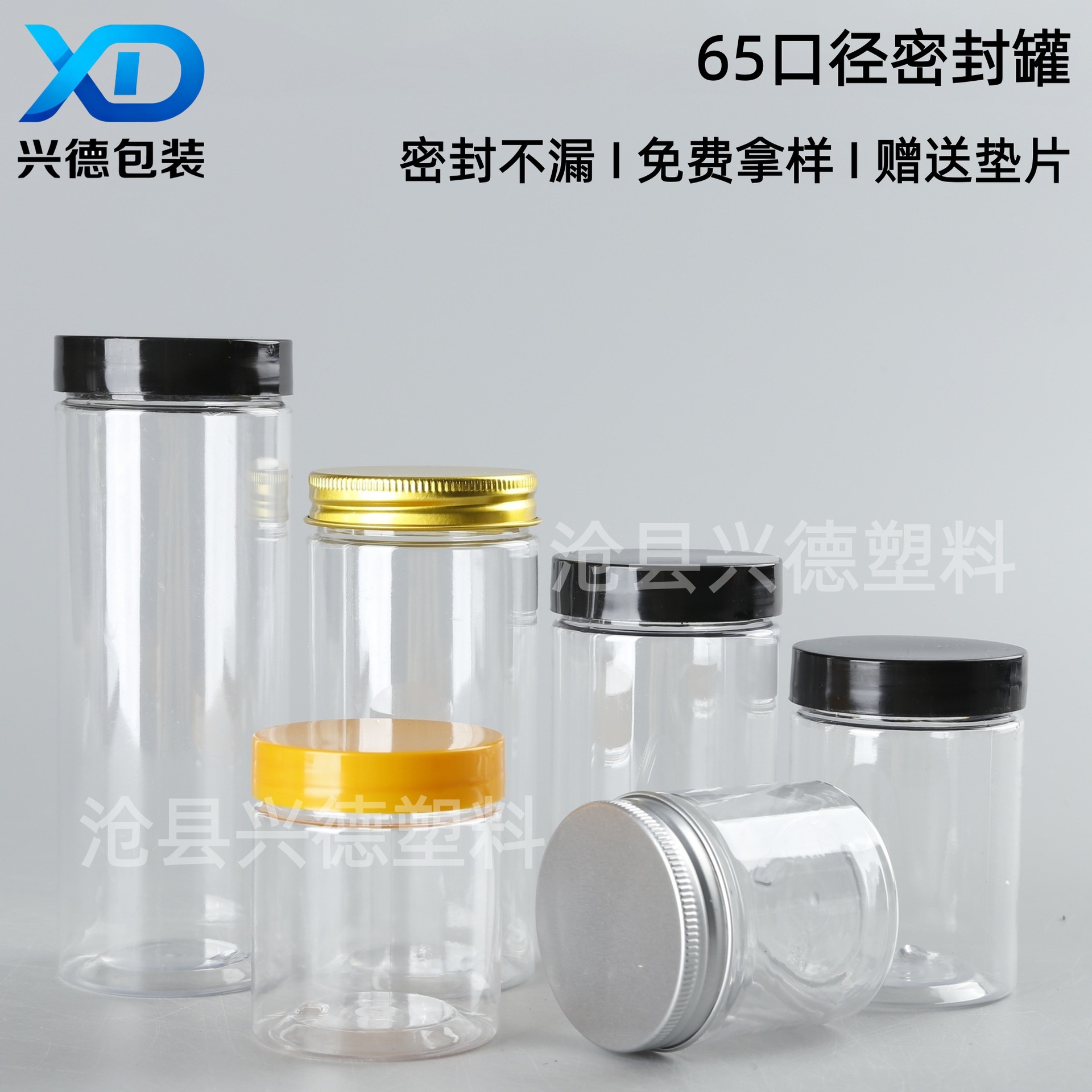 65 Pet Bottles for Tea, Flower Tea, Biscuits, Sausage, Baked Snacks, Empty Bottles, Boneless Chicken Feet, Plastic Sealed Jars