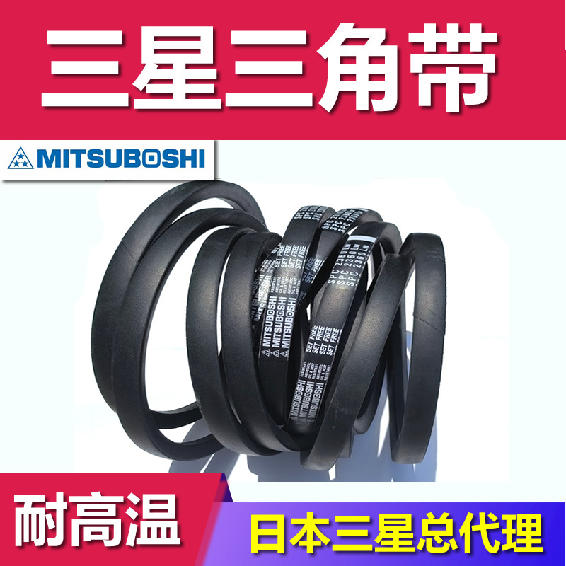 三星三角带A型包布窄v带总代理商食品加 工机械工业皮带传动带厂