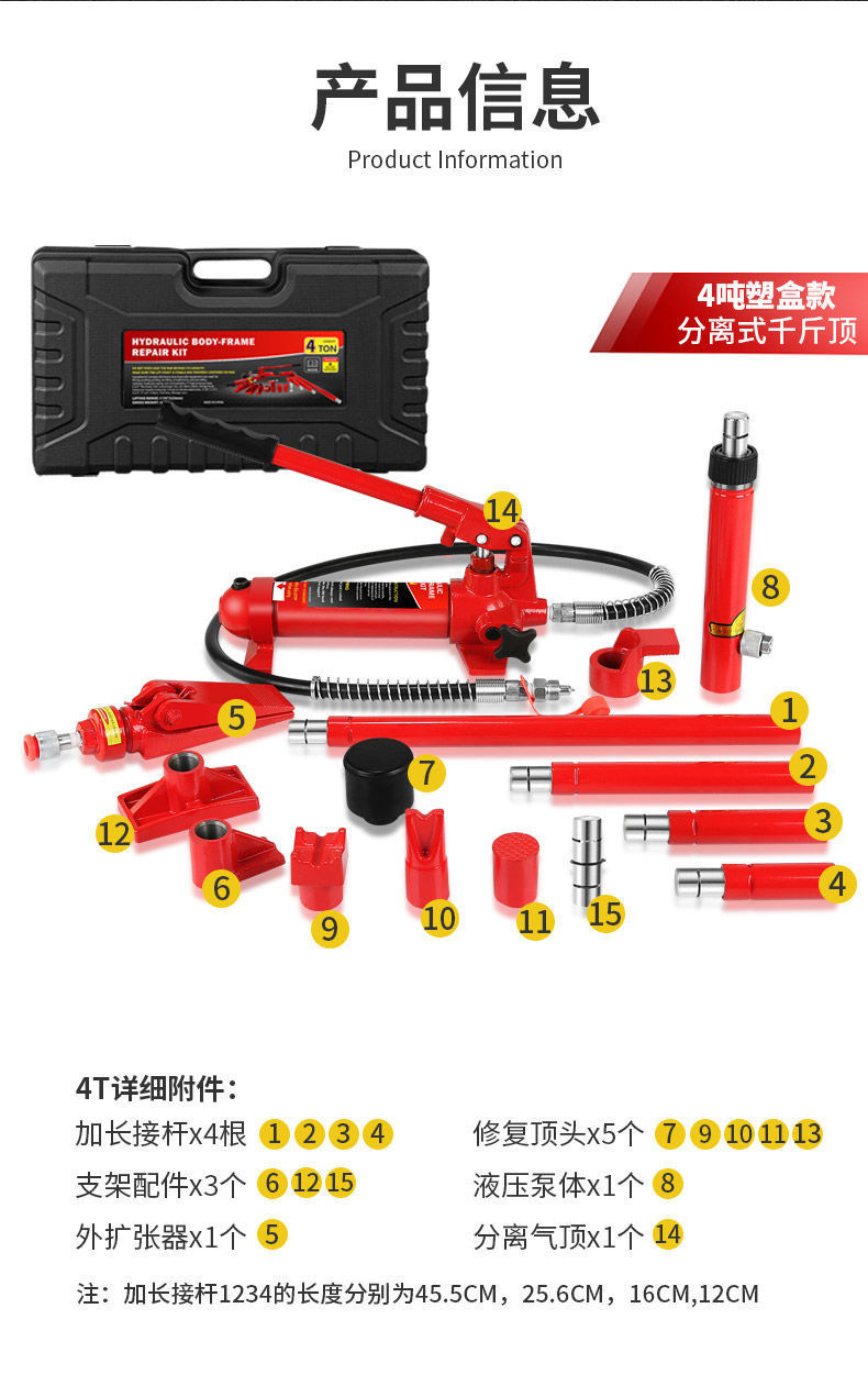 4t Automotive Sheet Metal Separate Hydraulic System 0kg Ton 10 Ton 20 Ton Pulling and Straightening Tool for Dent Repair