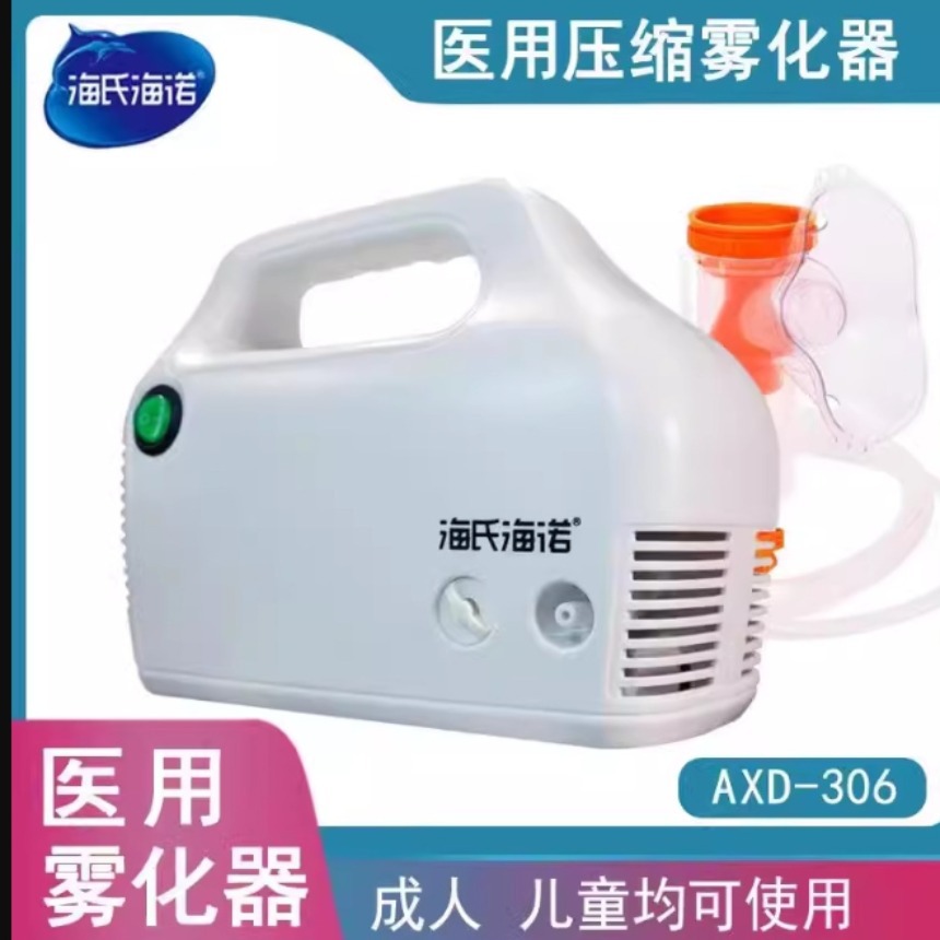 Air compression nebulizer for children cough and phlegm reduction…