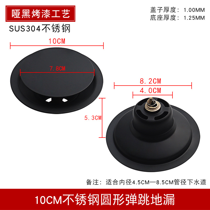 10cm negro ronda rebote piso drenaje (304 de acero inoxidable)