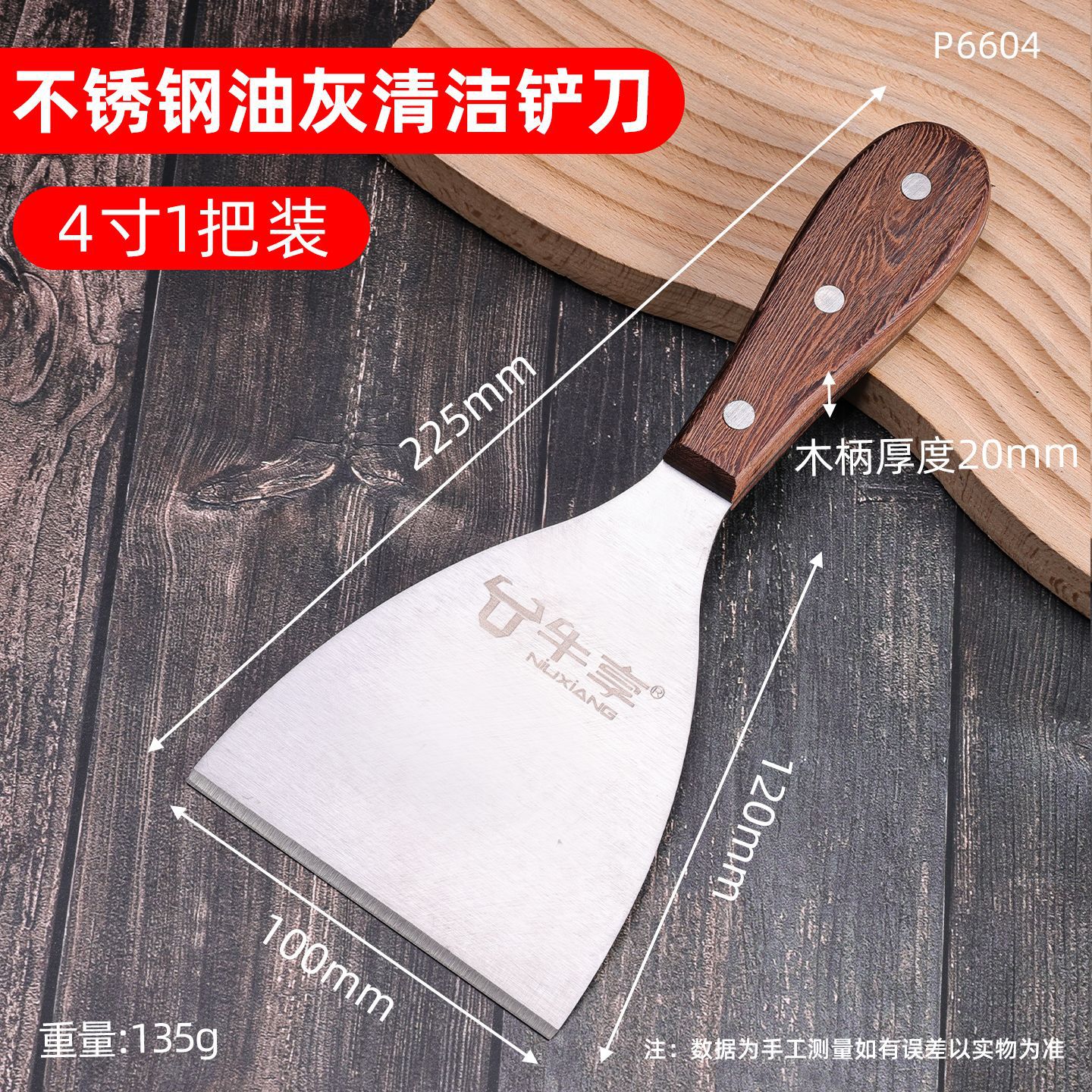Espátula para masilla integrada y engrosada, cuchillo para enlucir, espátula para masilla, alta dureza, mango de madera extra grueso y ultra duro, espátula de acero inoxidable