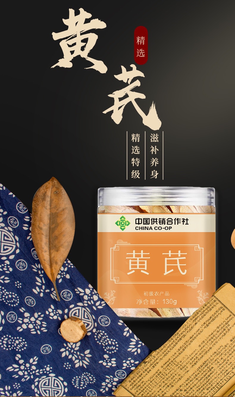 Astragalus Root Slices Huang Qi 黄芪 Dried Chinese Herbal Tea 130g Jar overview