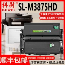 适用三星M3875HD粉盒MLT-D204L硒鼓3875HD打印机墨粉盒R204成像鼓