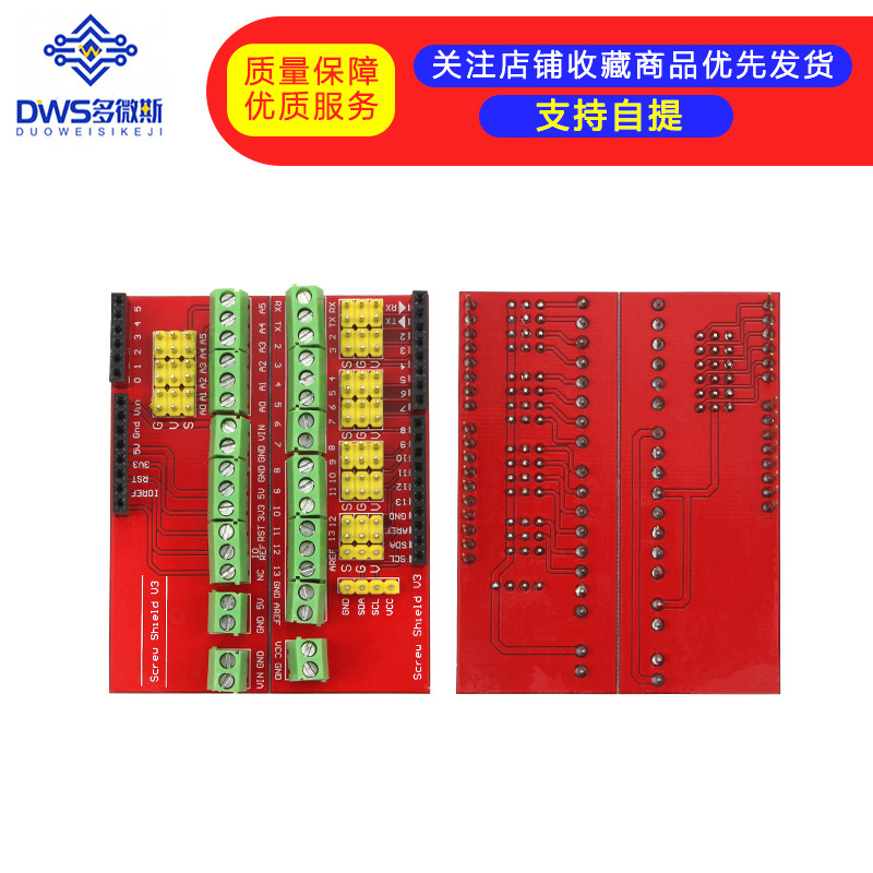 Screw Shield V1 接线柱扩展板 互动媒体 兼容适用于UNO R3