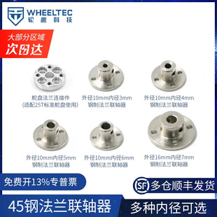 45��Ʒ��m�S�����m�PDIY���3 4 5 6 7mm��P���m�B�Ӽ��S��