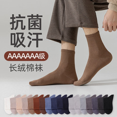 襪子男秋季精梳棉商務抗菌防臭男士棉襪無骨手縫中筒棉襪海寧襪子