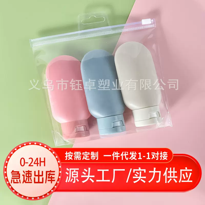 化妆品分装瓶软管挤压旅行套装洗发水沐浴露洗面奶乳液便携空瓶子