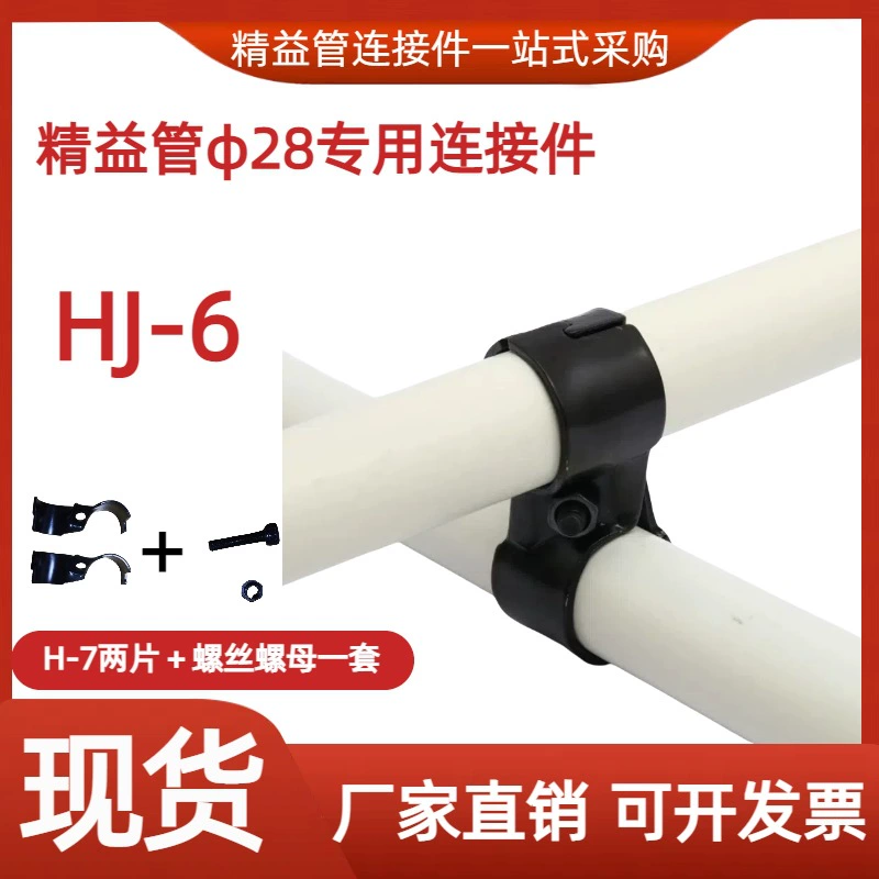 Yunchuangsheng Lean Tube Connector Первое поколение Двухнаправленный проволочный трубчатый соединитель Lean Tube Полка для поворотных тележек Аксессуары