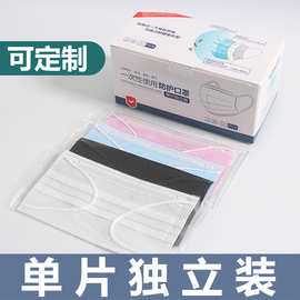 一次性口罩批发独立包装三层成人粉白色民用50只盒装仙桃厂家防护