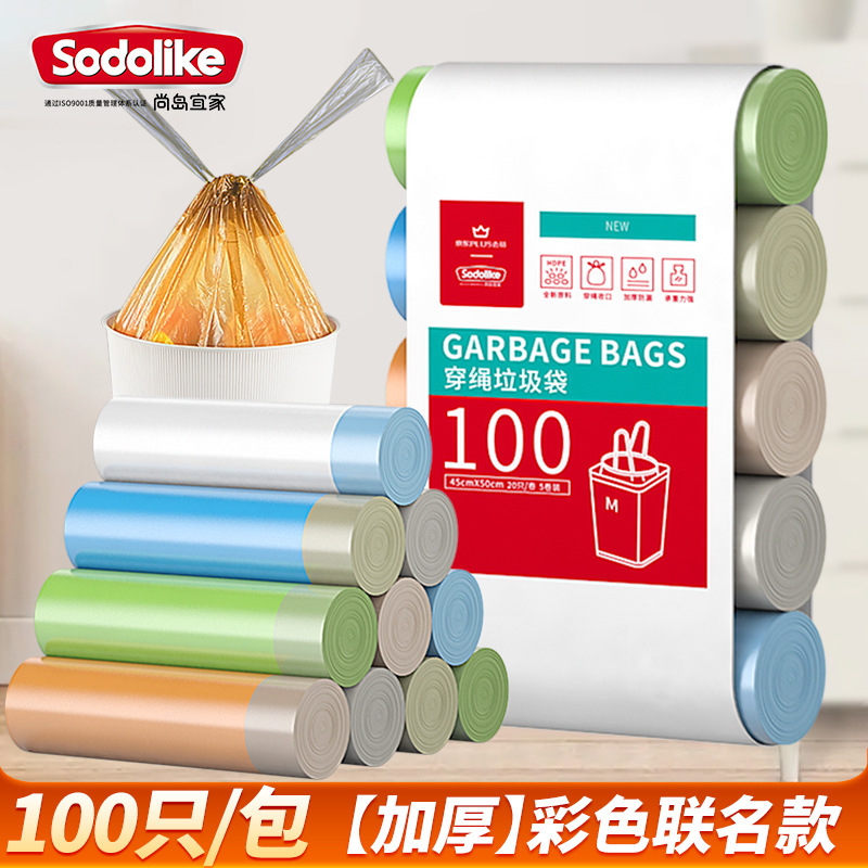 100 Pieces of Shangdao Ikea Household Kitchen and Bathroom Colored Drawstring Thickened Garbage Bags in Bulk
