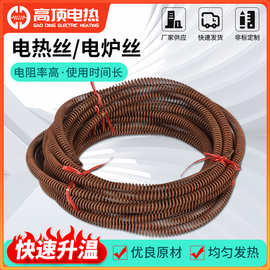 批发电炉丝镍铬电阻丝箱式炉发热丝工业炉耐高温铁铬铝电热丝