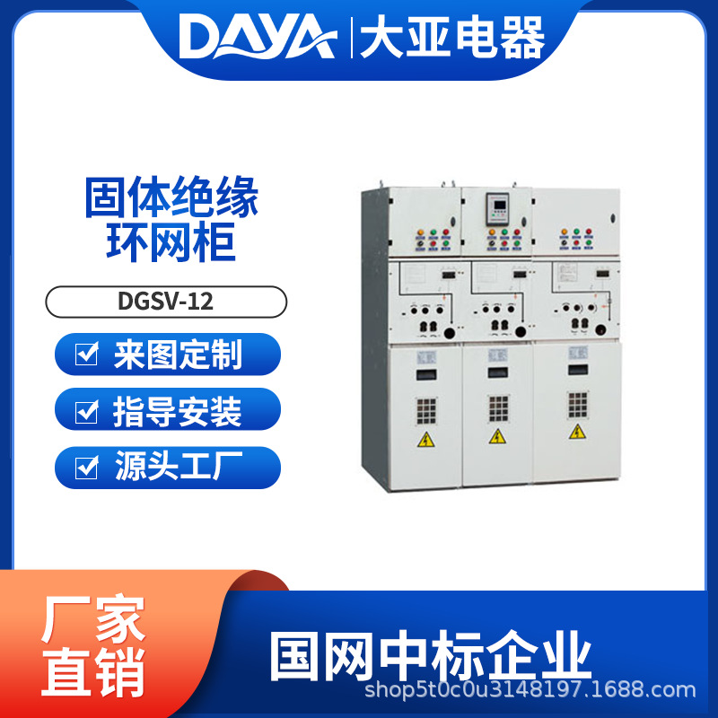 10kv高压开关柜，成套电器，充气柜，固体柜，中外合资品牌