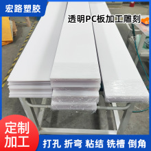 2mm3mm5mm͸��PC��ӹ����͸��pc�������ۏ��ӹ�pc���Ƭ�ĵ��