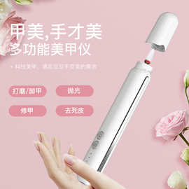 便携式磨甲器电动美甲仪新款打磨器美甲工具家用小型美甲打磨机